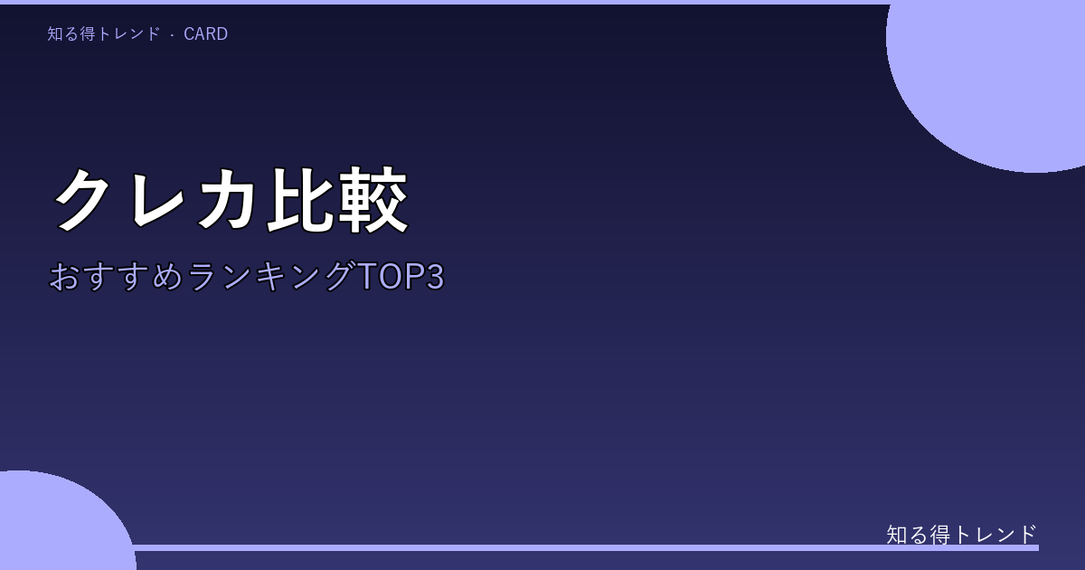 クレジットカードのイメージ画像